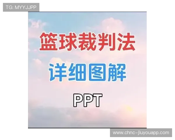 篮球职业联赛提升裁判员执法水平，篮球裁判员管理办法
